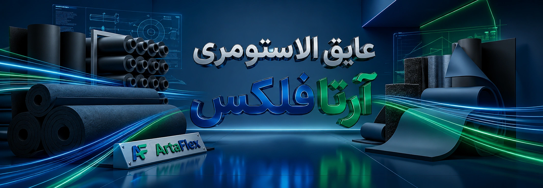عایق